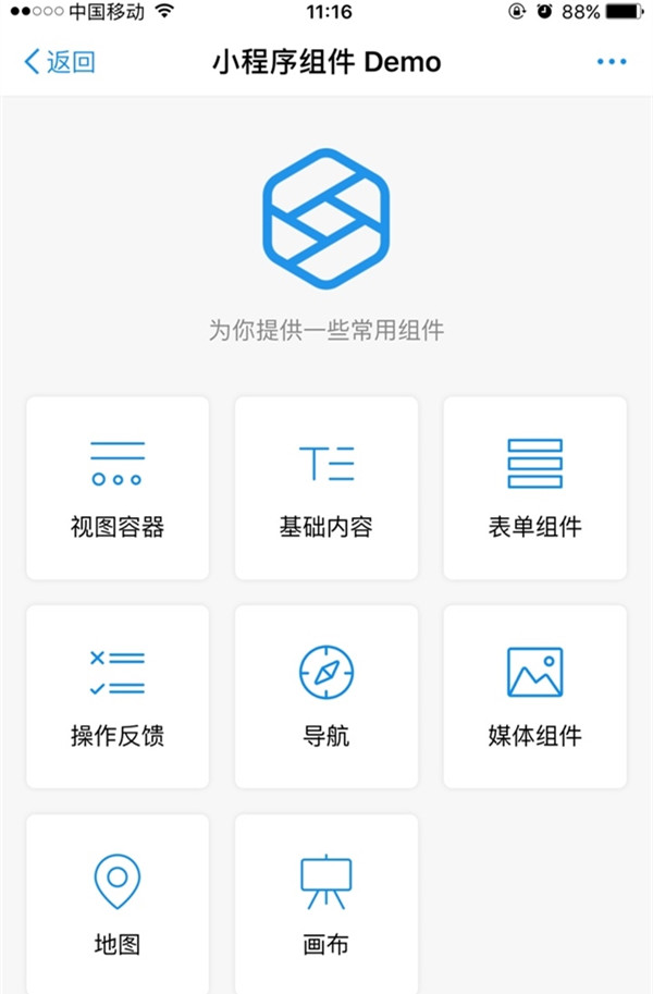 支付宝小程序功能