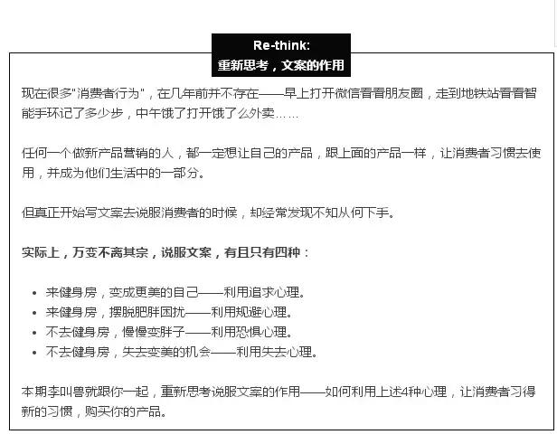 李叫兽文章