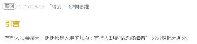 逻辑思维文章