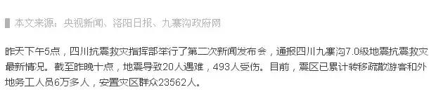 央视新闻文章